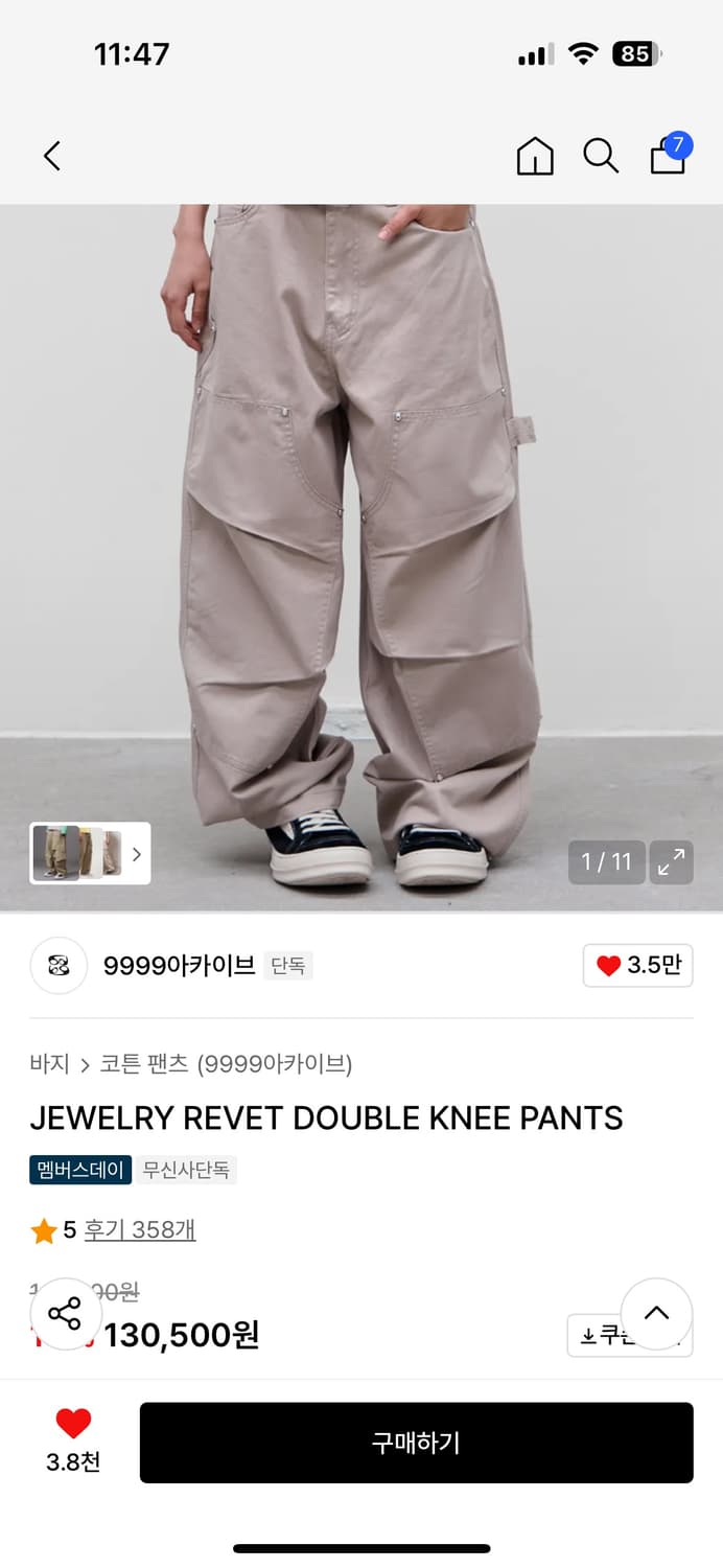 [3]9999아카이브 더블니 팬프 베이지 상품이미지2
