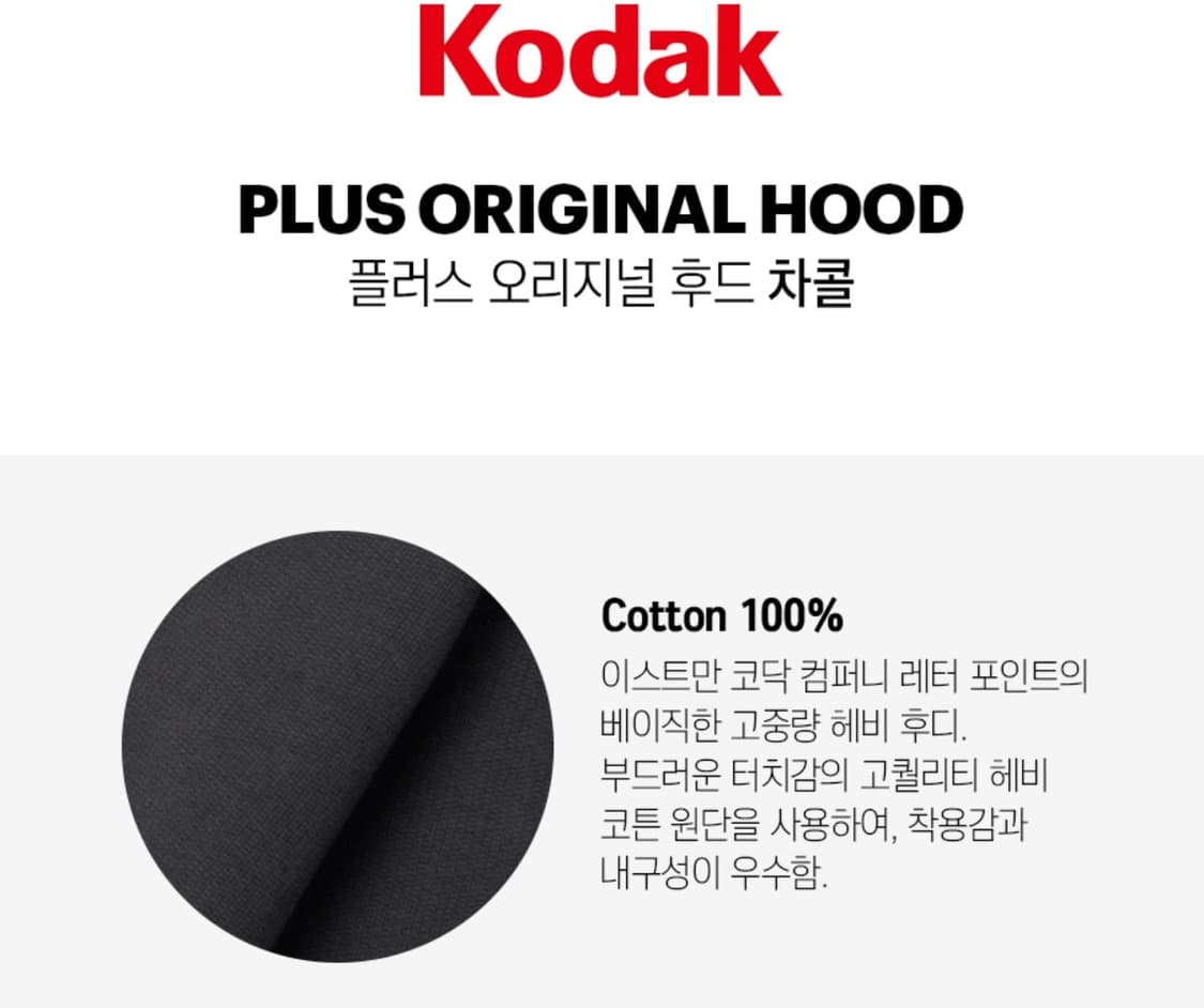 (단종제품) 코닥 이스트만 컴퍼니 혜비 풀오버 후드티 차콜 (XL) 상품이미지2