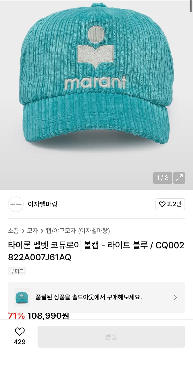 🧢이자벨마랑 남자 모자(택배비포함) 상품이미지7