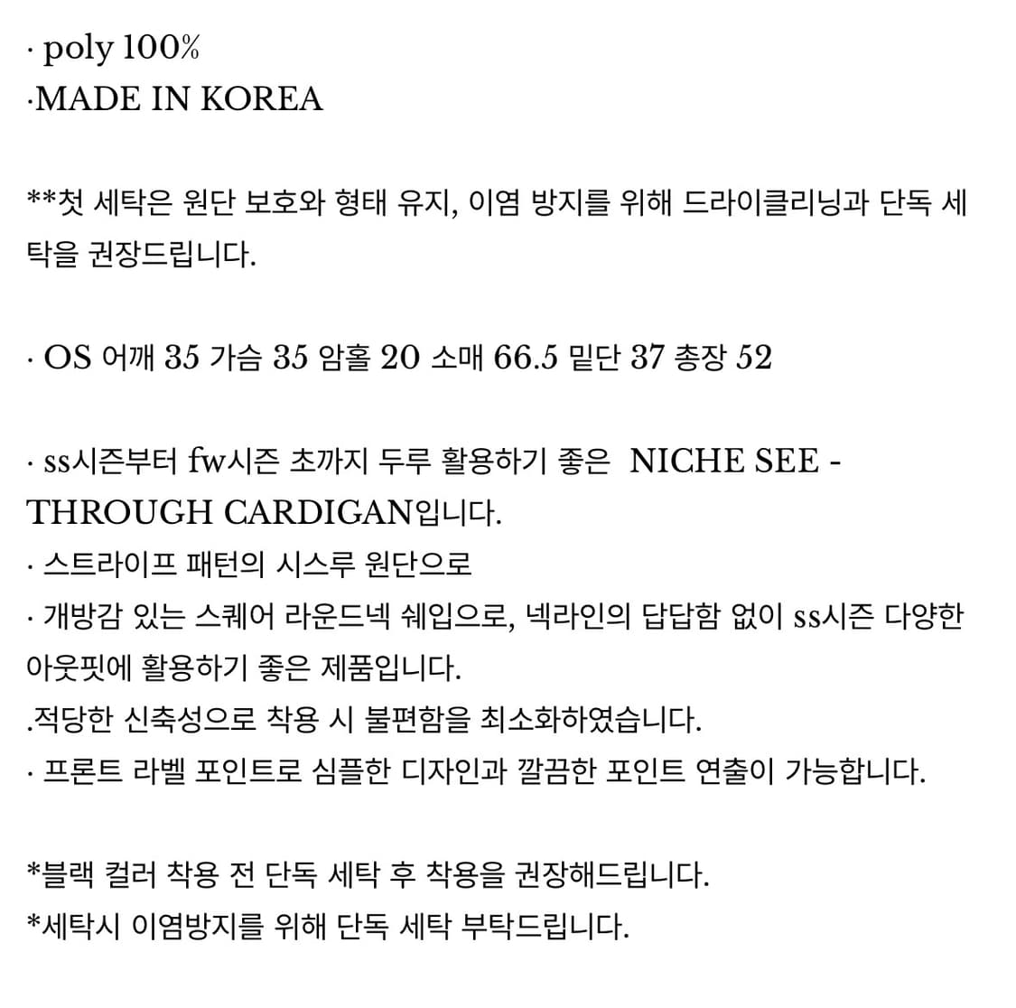 킴즈서울 kimseoul  니체 가디건 블랙 새상품 상품이미지2
