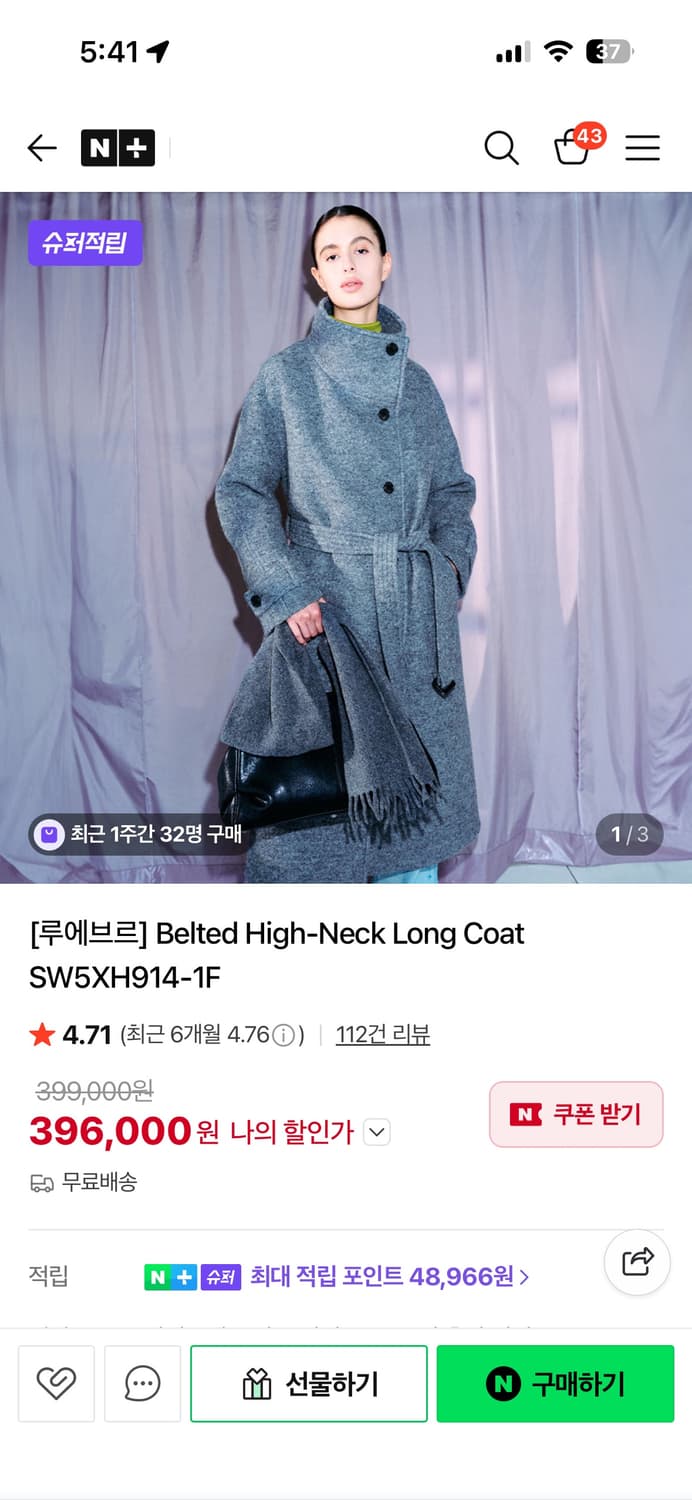 (새상품) 루에브르 벨티드 하이넥 코트  상품이미지4