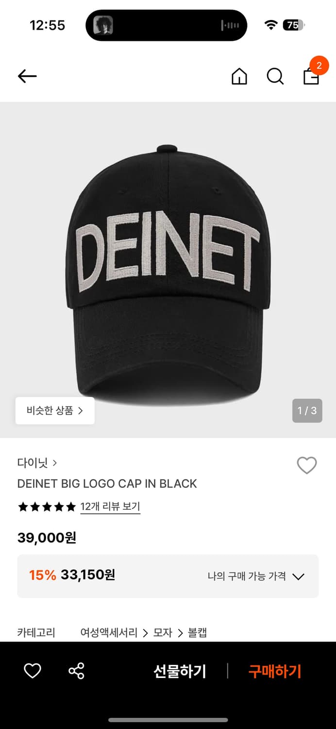 디아닛 볼캡 새상품 상품이미지1