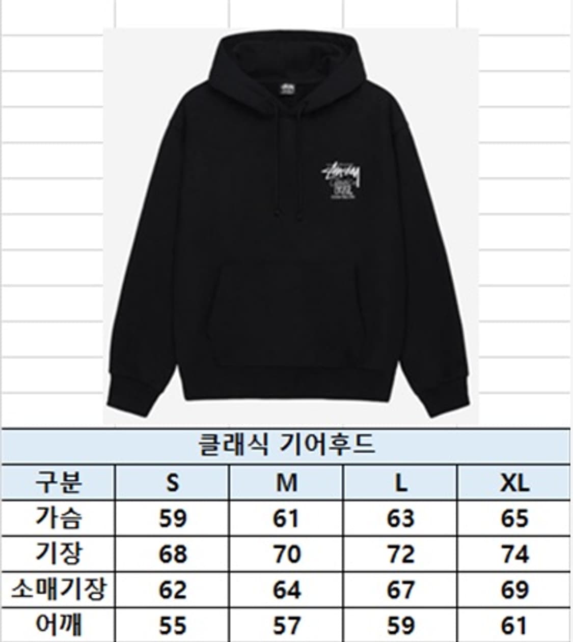 [새상품] [신상] 스투시 클래식기어 남여공용 후드티 상품이미지3