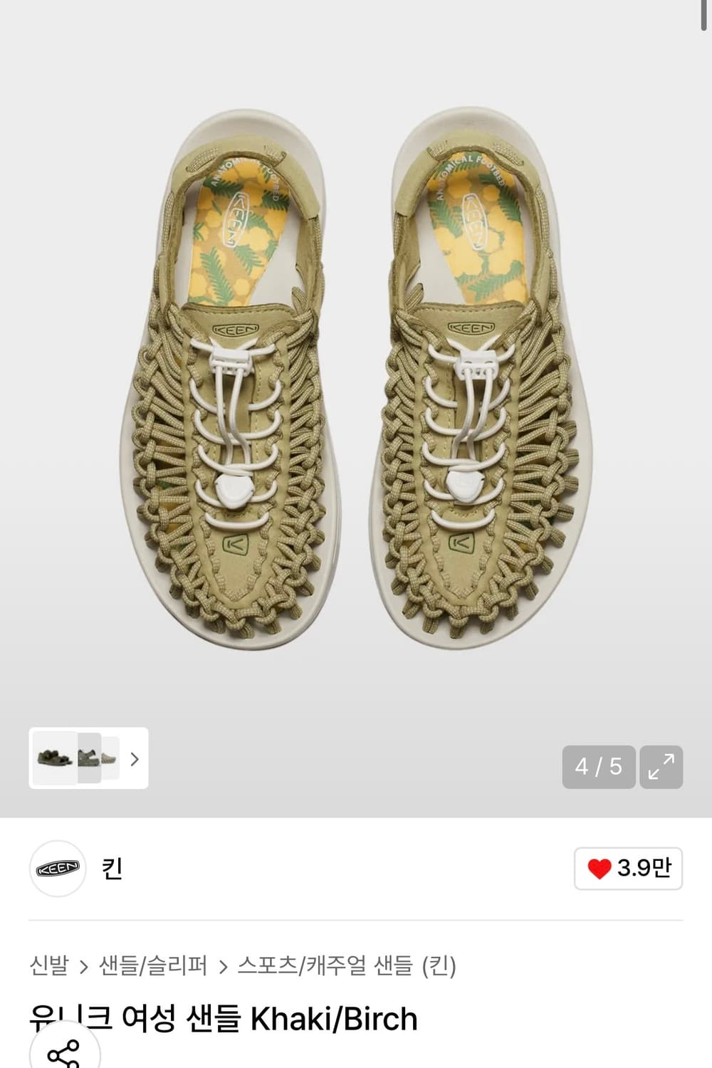 킨 유니크 여성 샌들 카키 240 상품이미지2