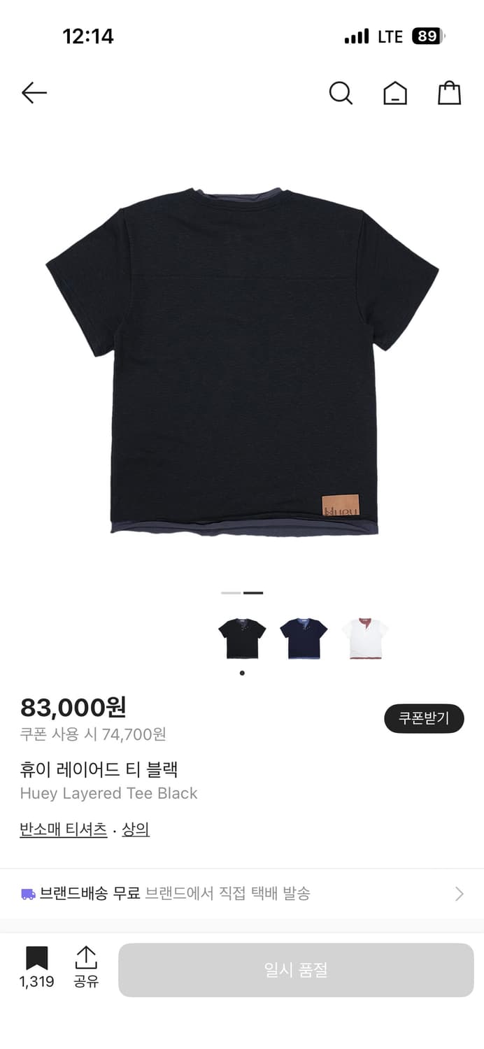 Name : (새상품)휴이 레이어드 티 블랙 반팔 :) 상품이미지2
