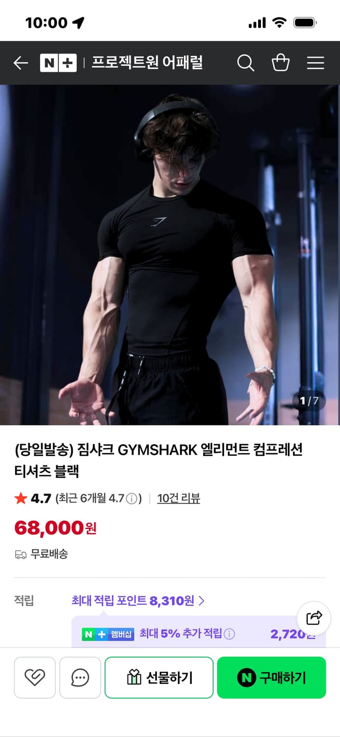 짐샤크 컴프레션 2종 일괄 판매 상품이미지2