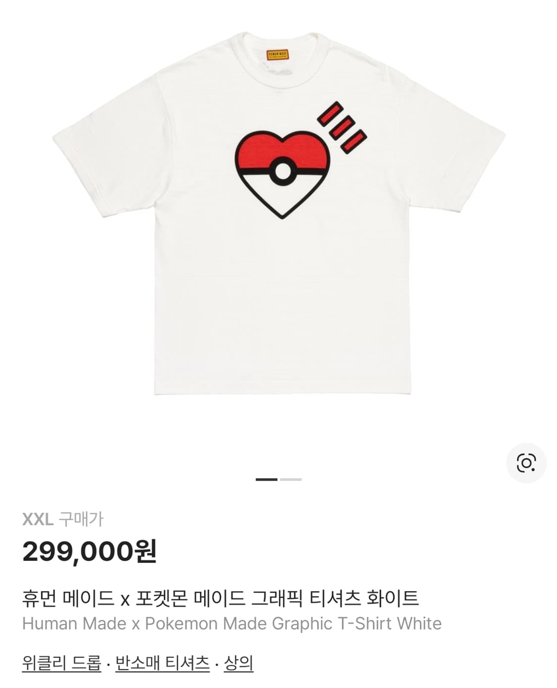 휴먼메이드 포켓몬 반팔 XXL 새상품 상품이미지1