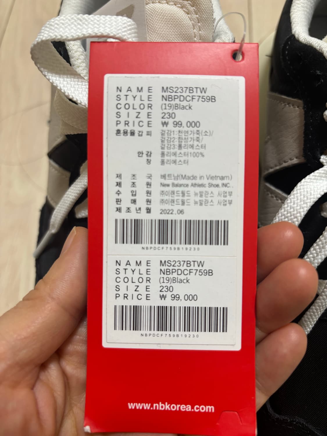 정품 뉴발란스 237 블랙(택있는 새상품) 230 상품이미지3