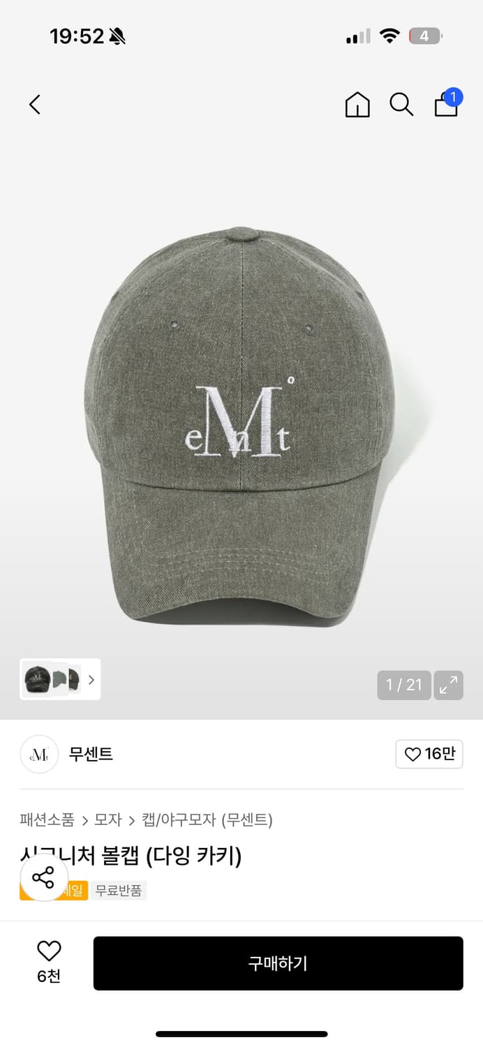 무센트 시그니처 볼캡 다잉 카키 상품이미지1