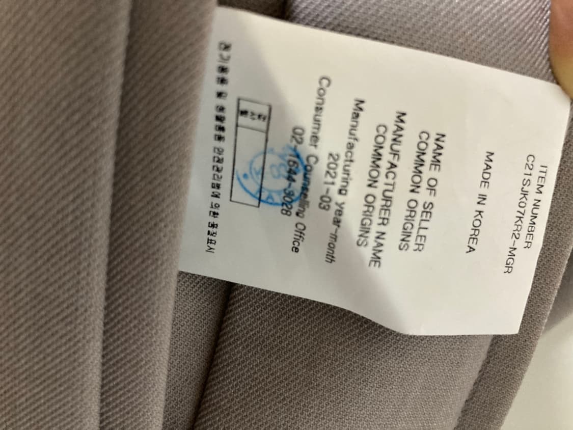 쿠어 COOR 울 블루종 모카그레이 L 상품이미지6