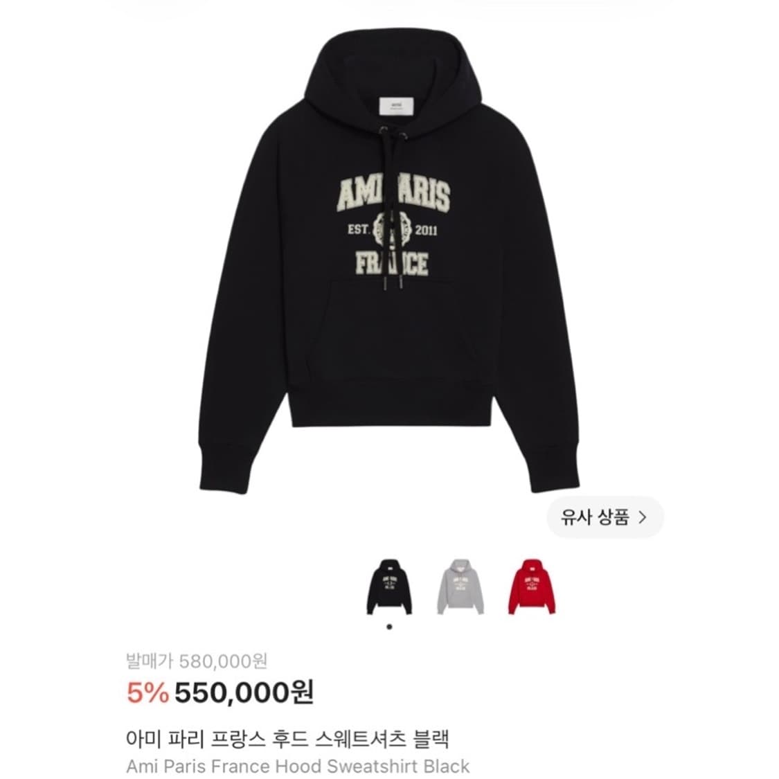 아미 파리 프랑스 스웨트 후드 상품이미지2