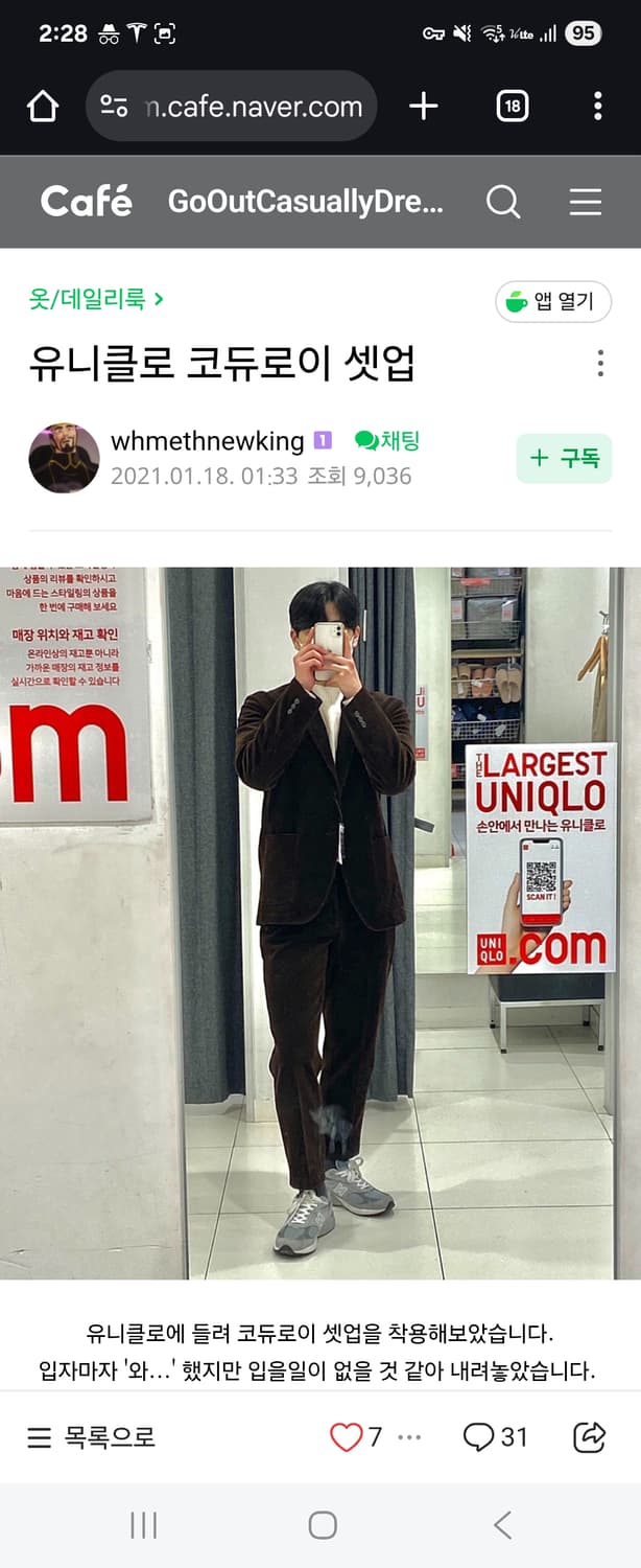 유니클로 코듀로이 셋업 다크브라운 상의 3xl / 하의 XL, L 상품이미지1