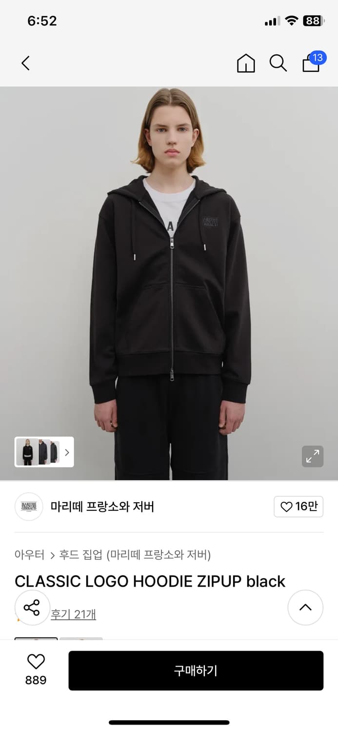 마리떼 후드집업 M 상품이미지4