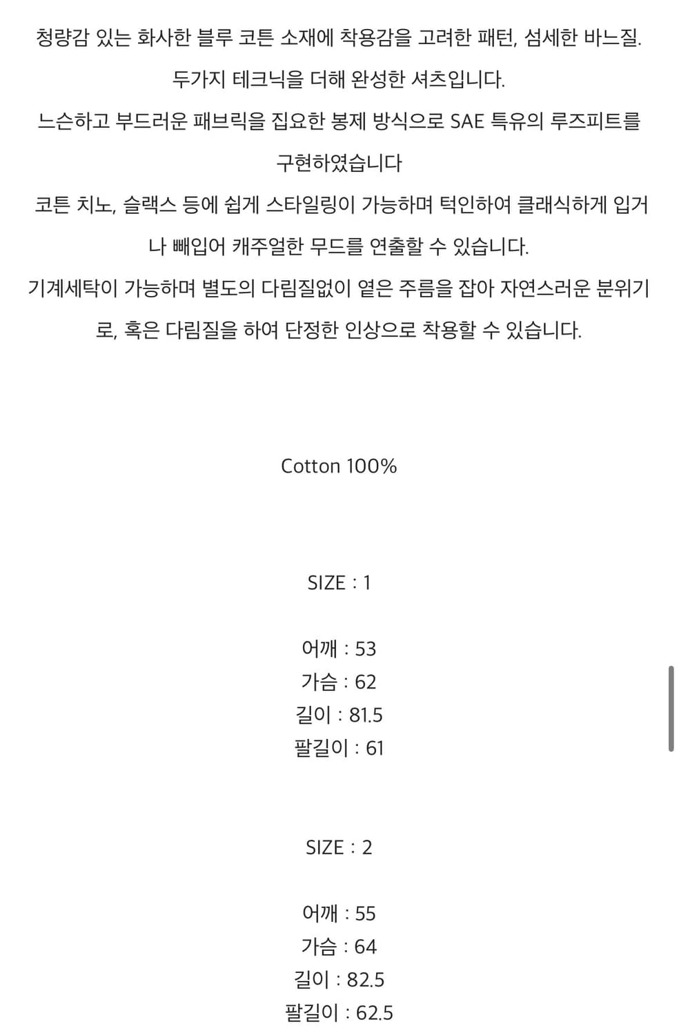 슬릭앤이지 슬릭 셔츠 2종 판매합니다 상품이미지9
