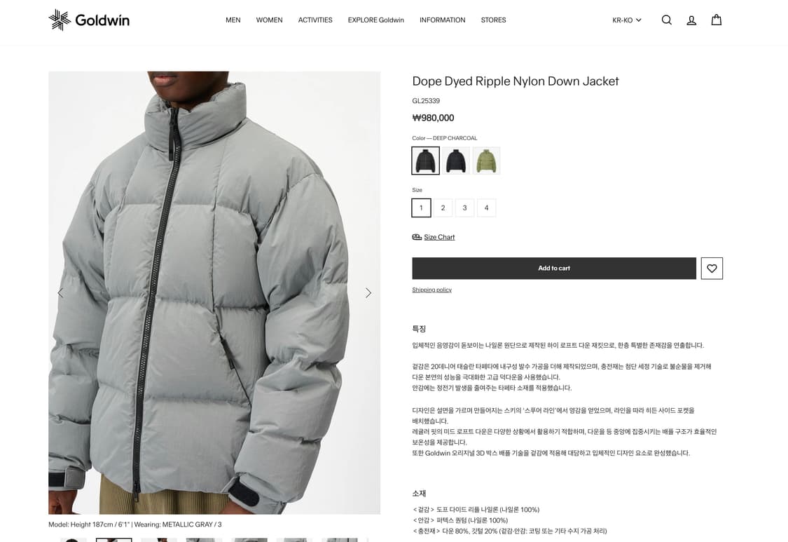 (새상품)골드윈 도프 다이드 패딩 상품이미지2