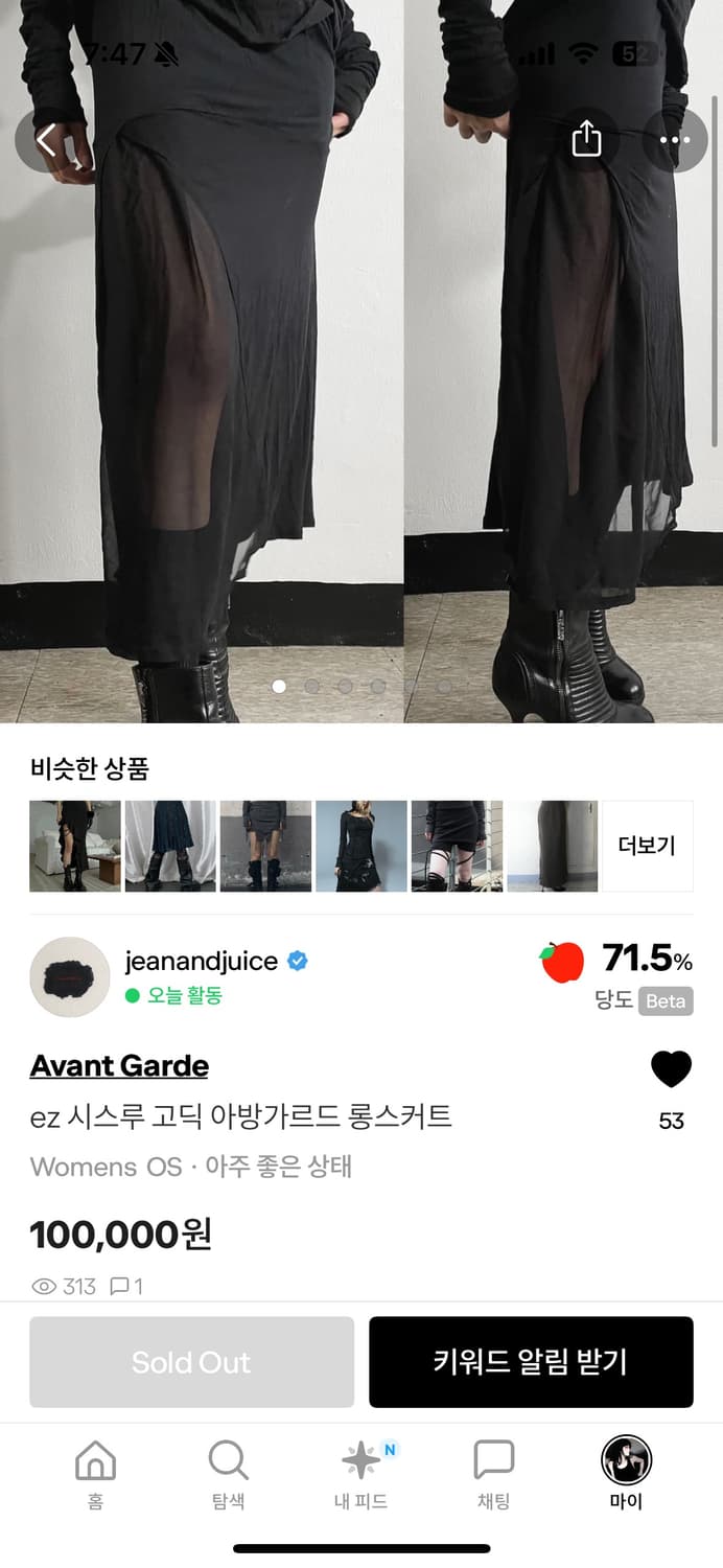 아방가르드 시스루 스커트 상품이미지1