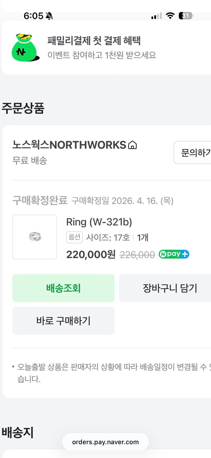 노스웍스 실버 스타 링 반지 17호 상품이미지4