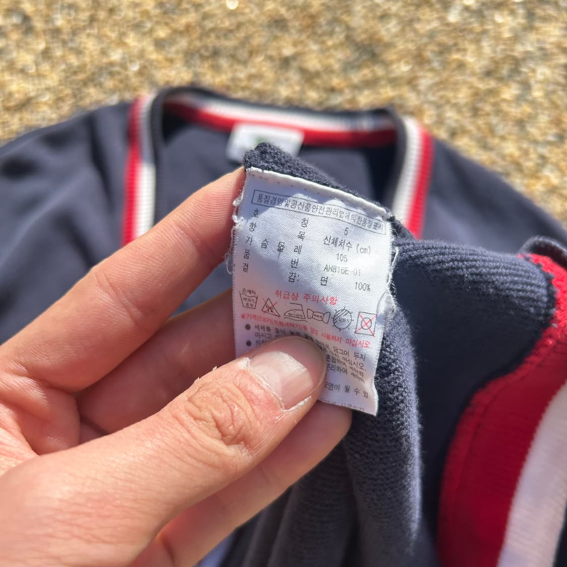 라코스테 네이비 배색 가디건 상품이미지6