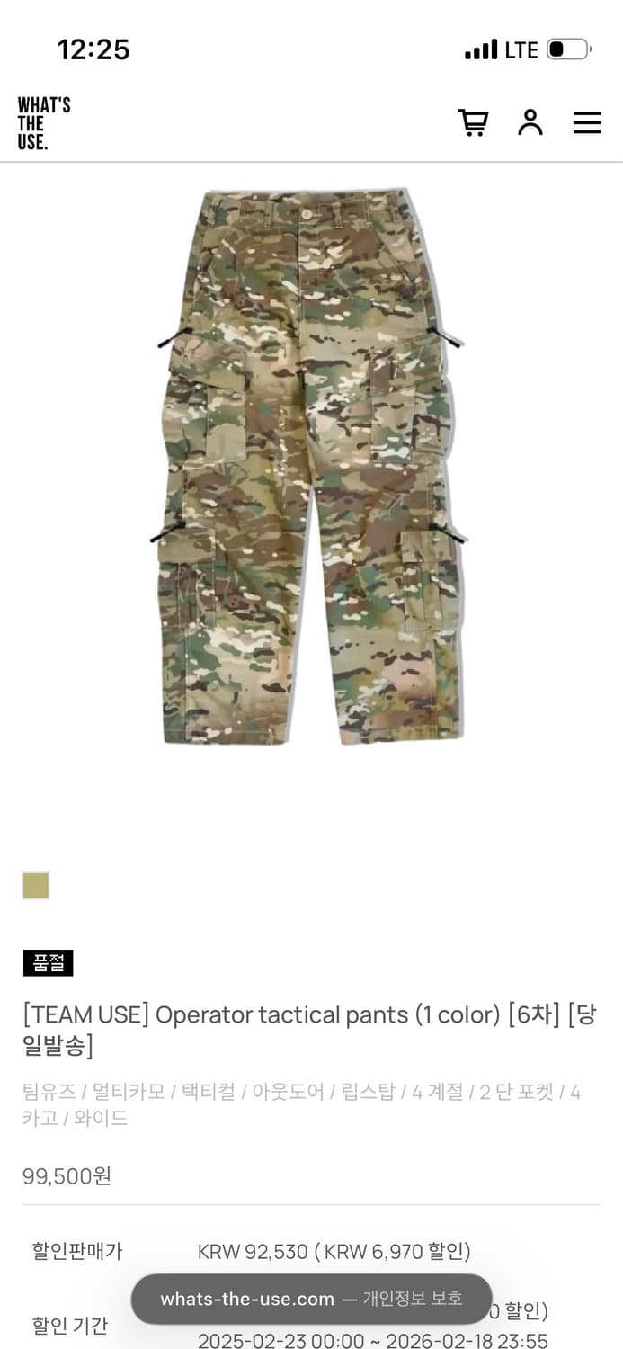 팀유즈 택티컬팬츠 삽니다 상품이미지1