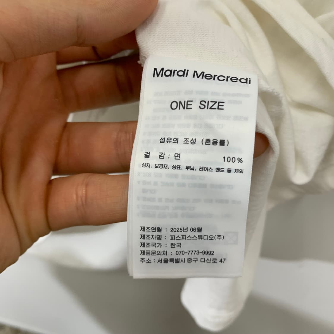 마르디 메크르디 화이트 반팔티 상품이미지5
