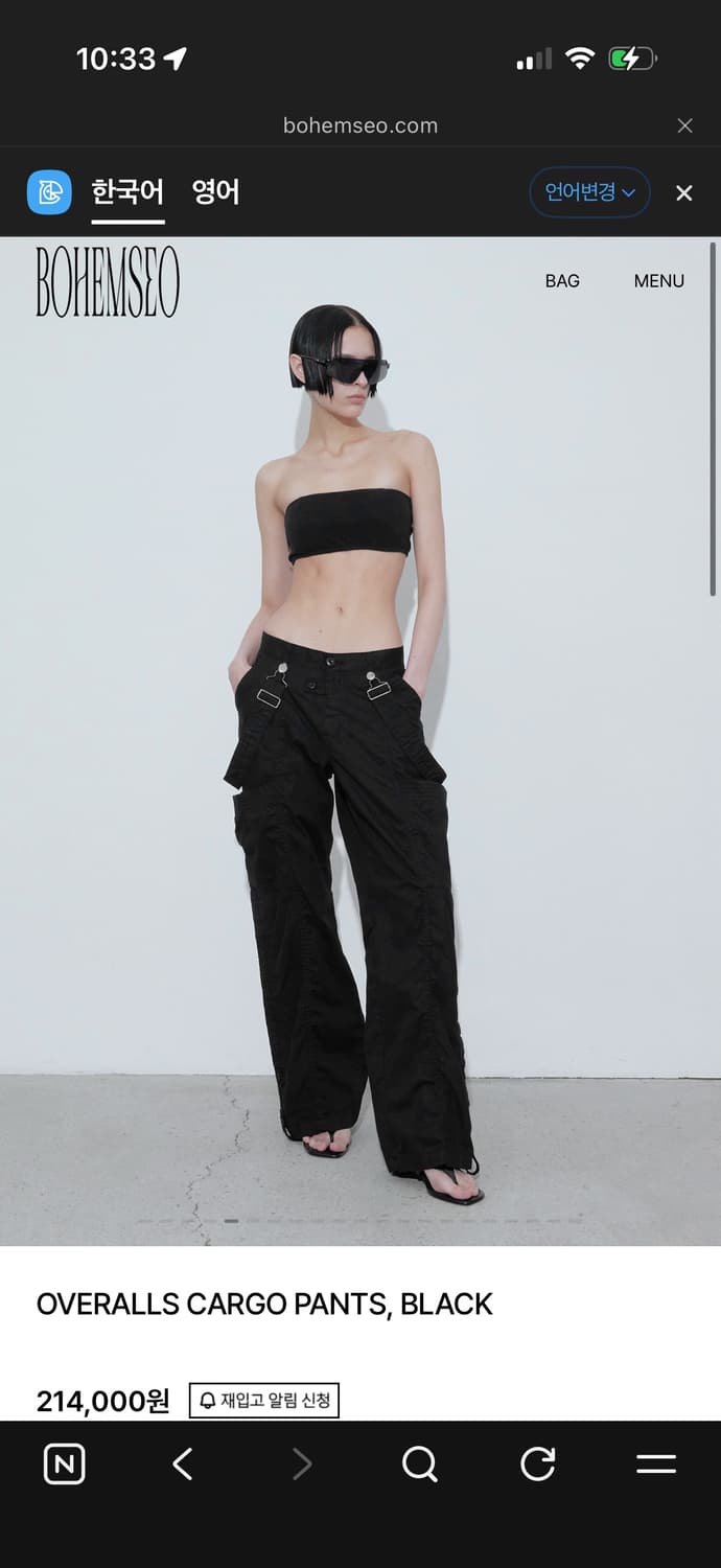 보헤미안 서울 OVERALLS CARGO PANTS 상품이미지1