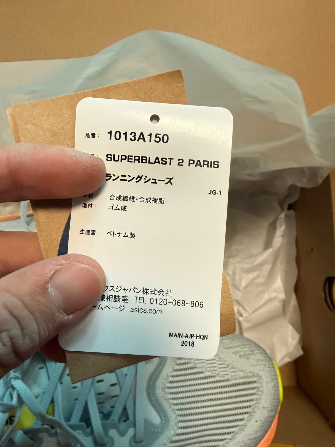 290 아식스 슈퍼블라스트2 파리 상품이미지9