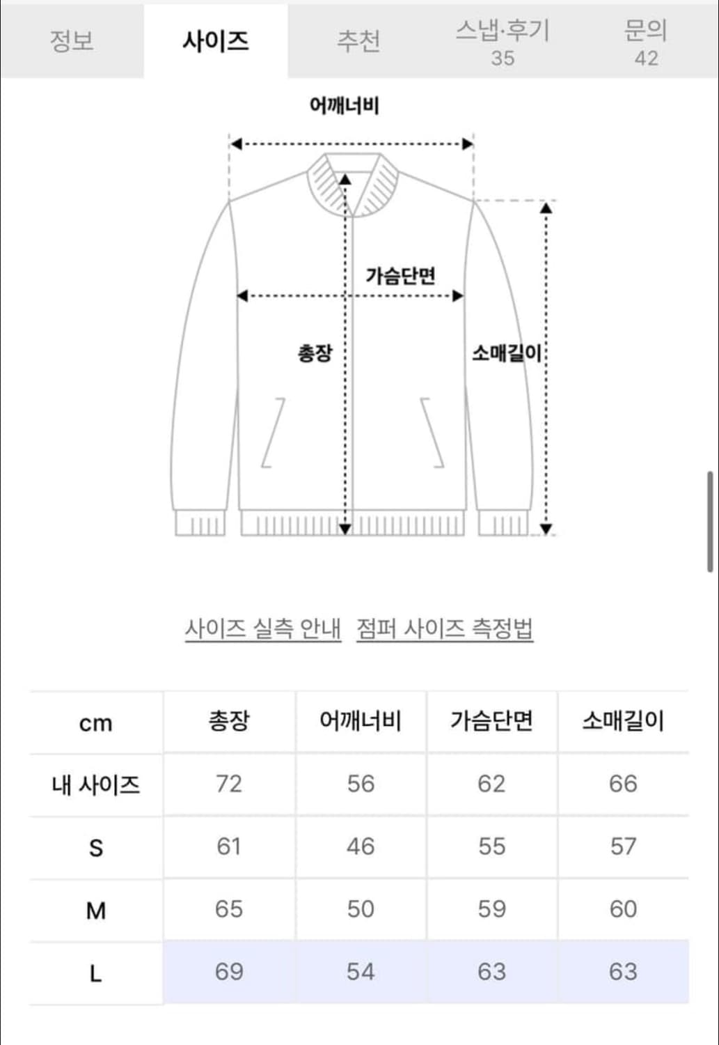 더콜디스모먼트 자켓 [L] 상품이미지2