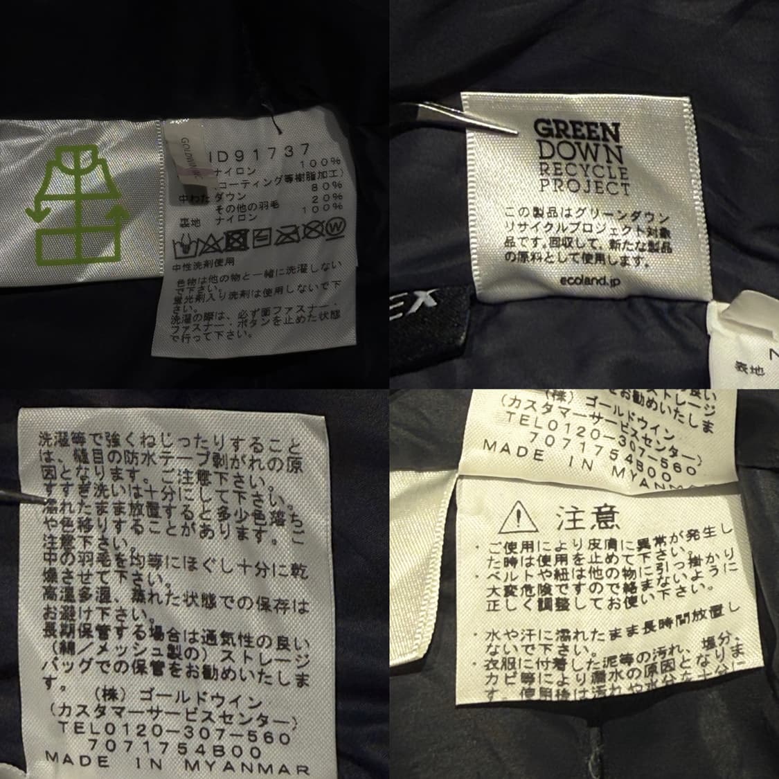 더 노스페이스 고어텍스 마운틴 다운 자켓 상품이미지9