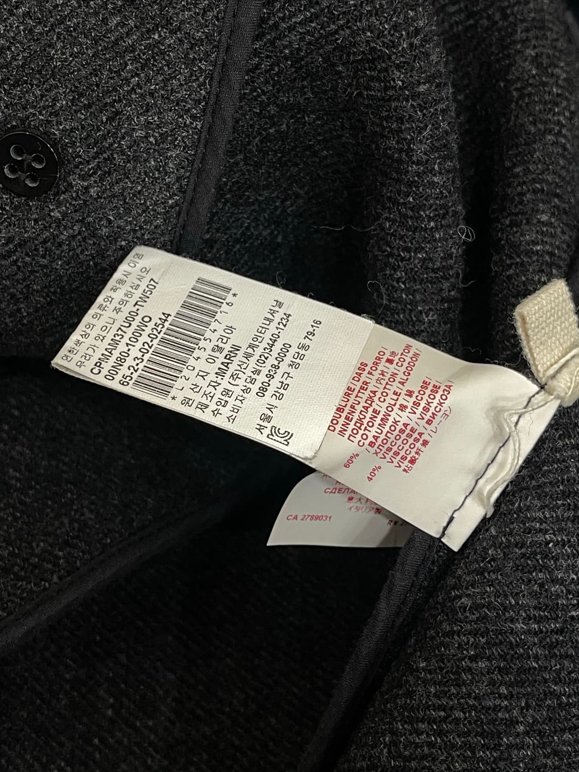 마르니 울 코트 상품이미지8