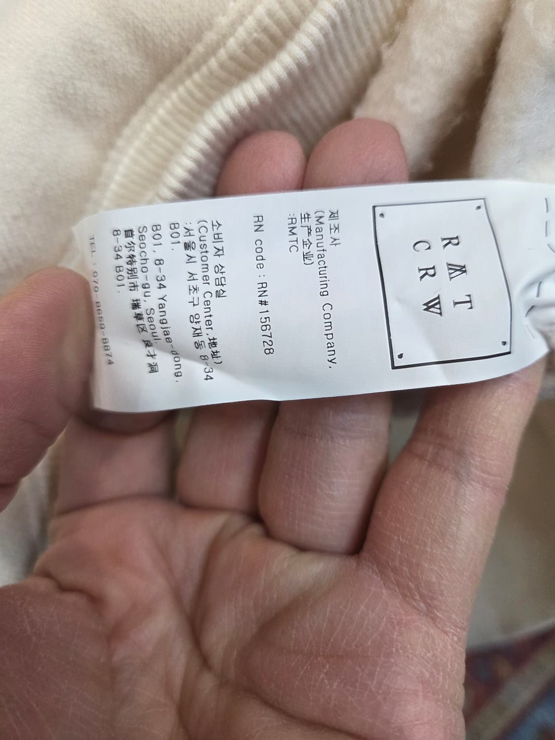 로맨틱크라운 빅로고 기모 맨투맨 L 상품이미지4