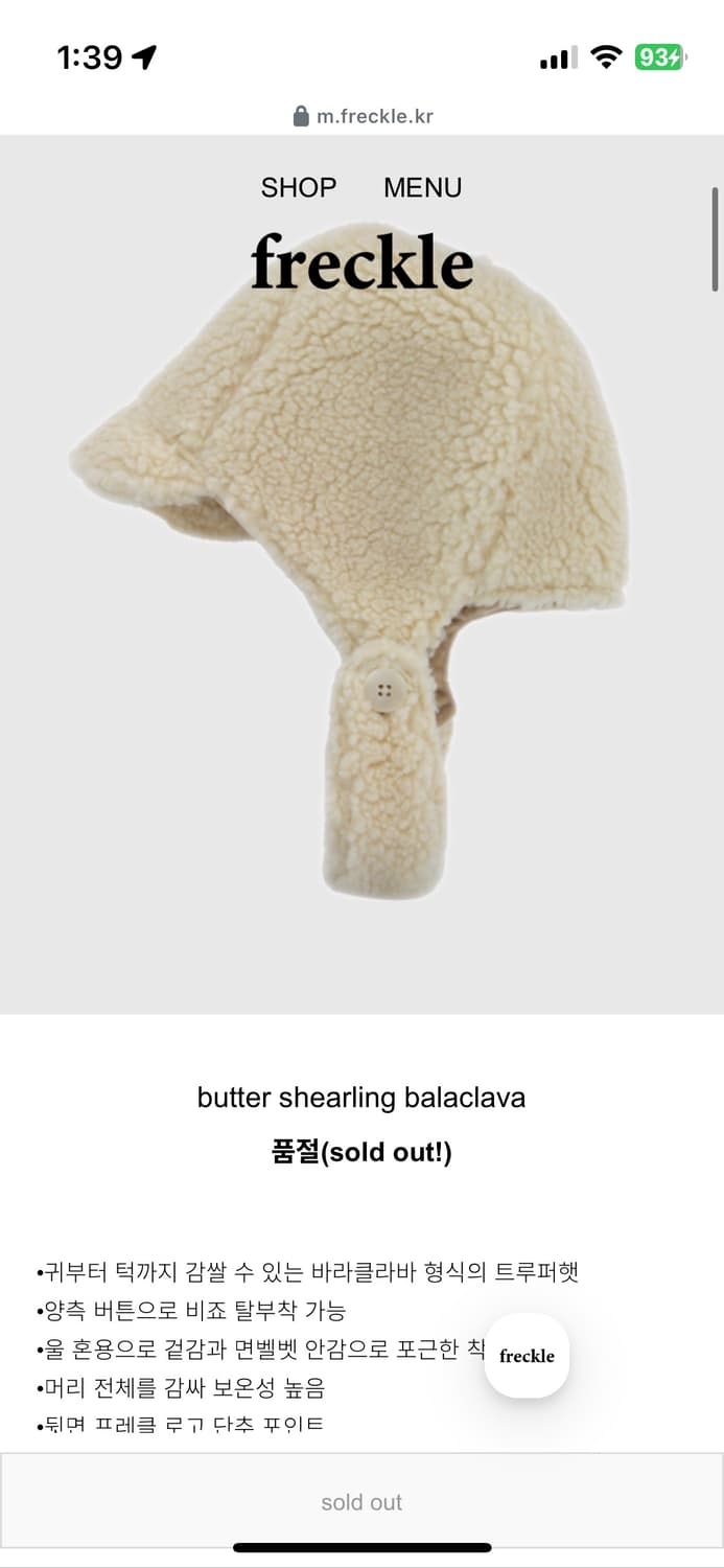 버터 리버시블 쉬어링 하프 코트 + 구매 시 코디 된 바라클라바 무료! 상품이미지7