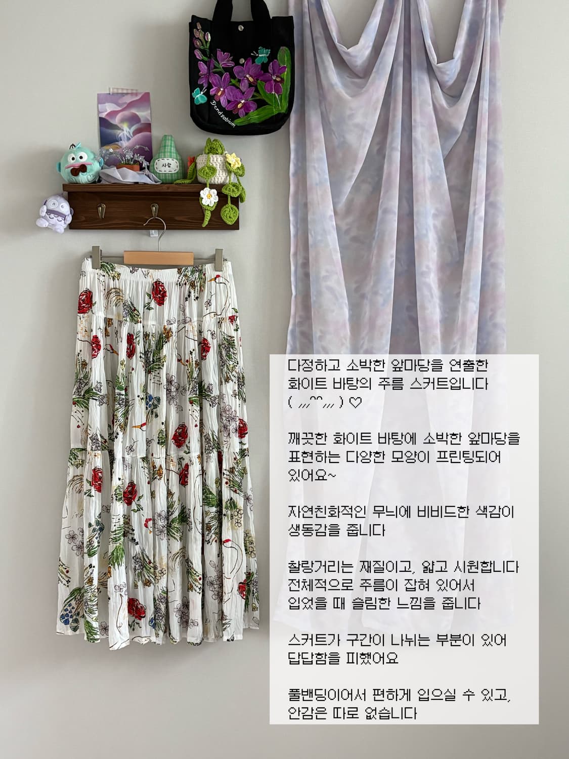 패턴 롱스커트 상품이미지1