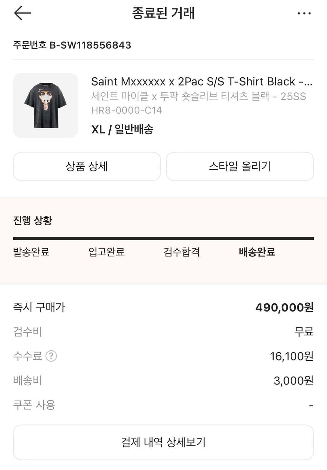 세인트미카엘 투팍 티셔츠 상품이미지3