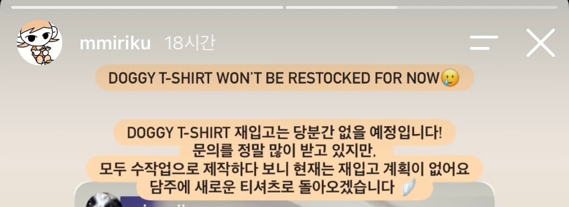 mmiriku doggy T-shirt 핑크 연핑크 반팔 상품이미지6