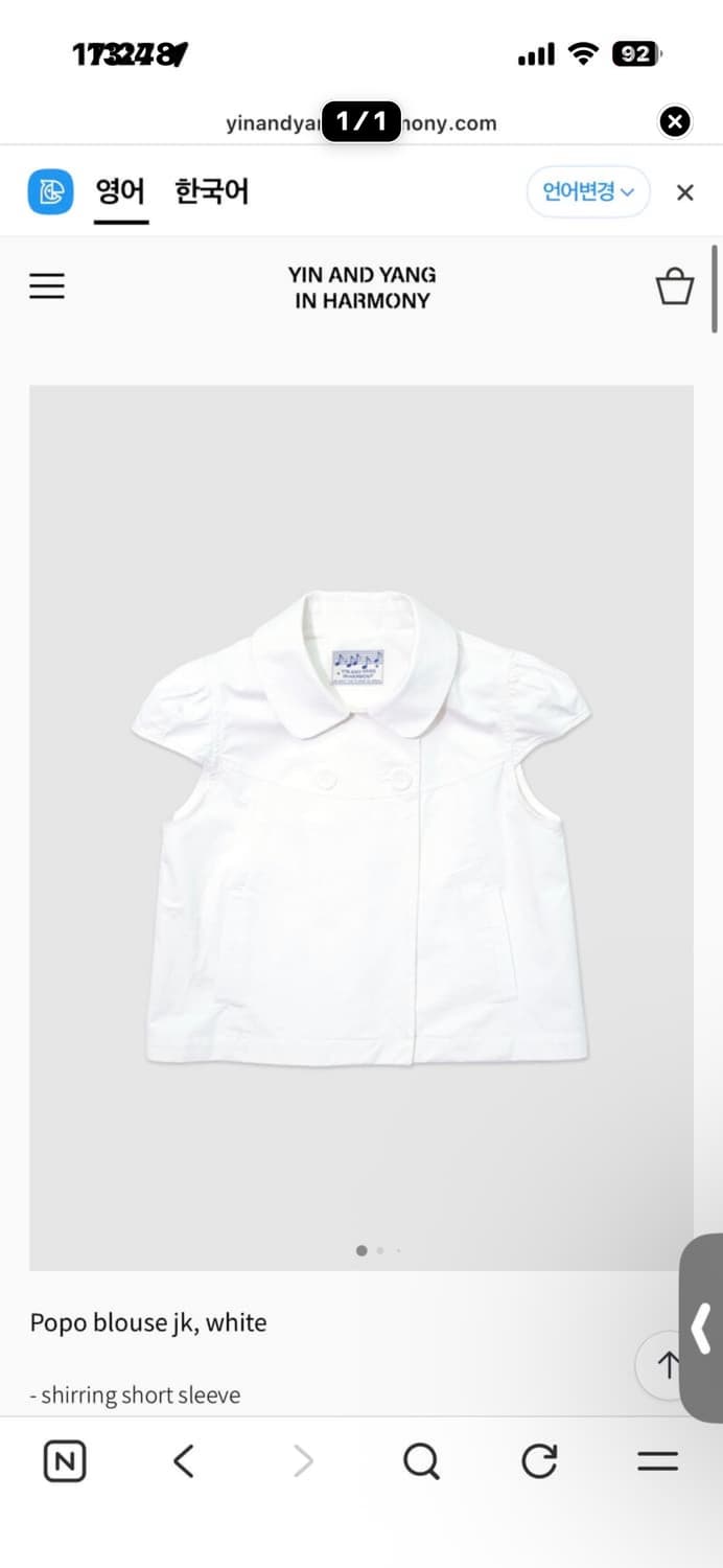 인앤양인하모니 포포 블라우스 상품이미지1