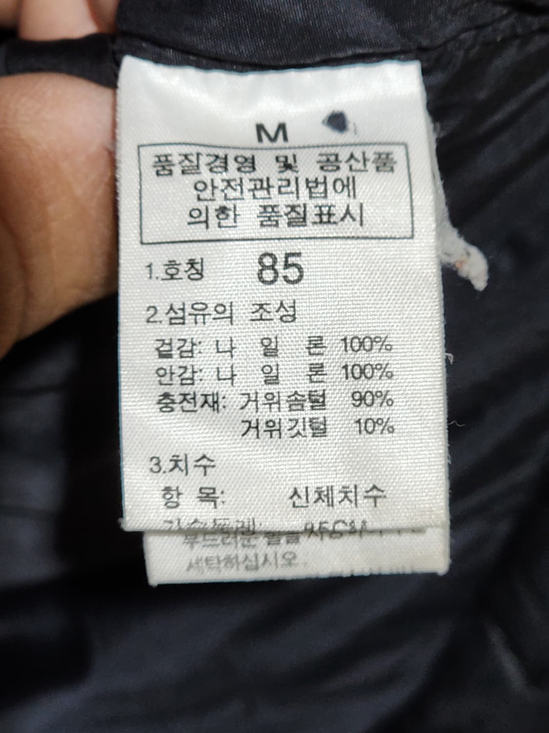 (M) 노스페이스 눕시패딩 점퍼 블랙 거위털 700 구스다운 자켓  상품이미지6