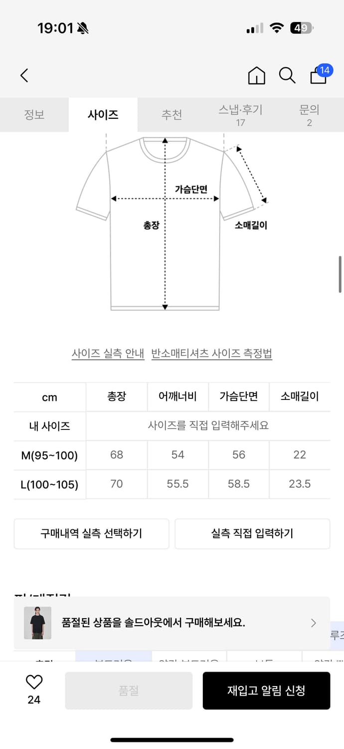 편마 Organic T-shirt 반팔티셔츠 상품이미지7