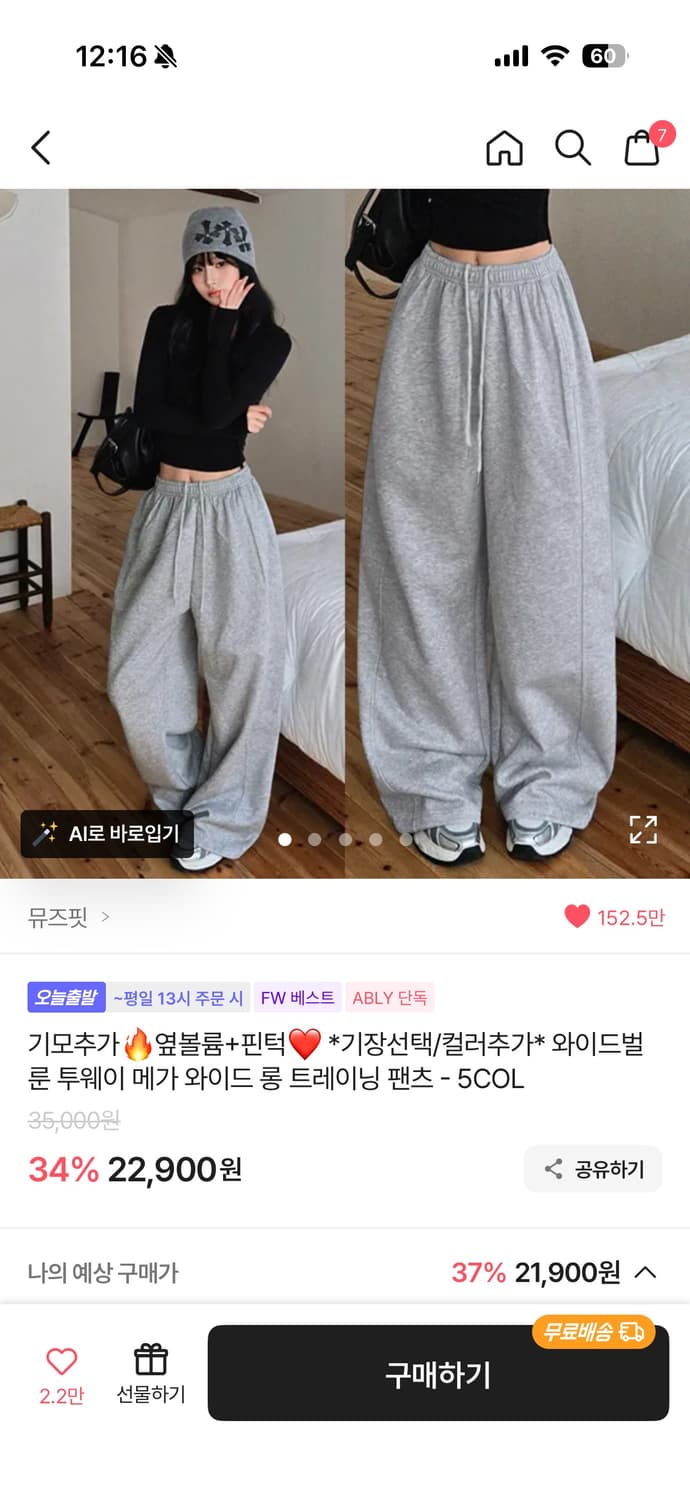 옆핀턱, 와이드 팬츠 판매 (에이블리) 상품이미지1