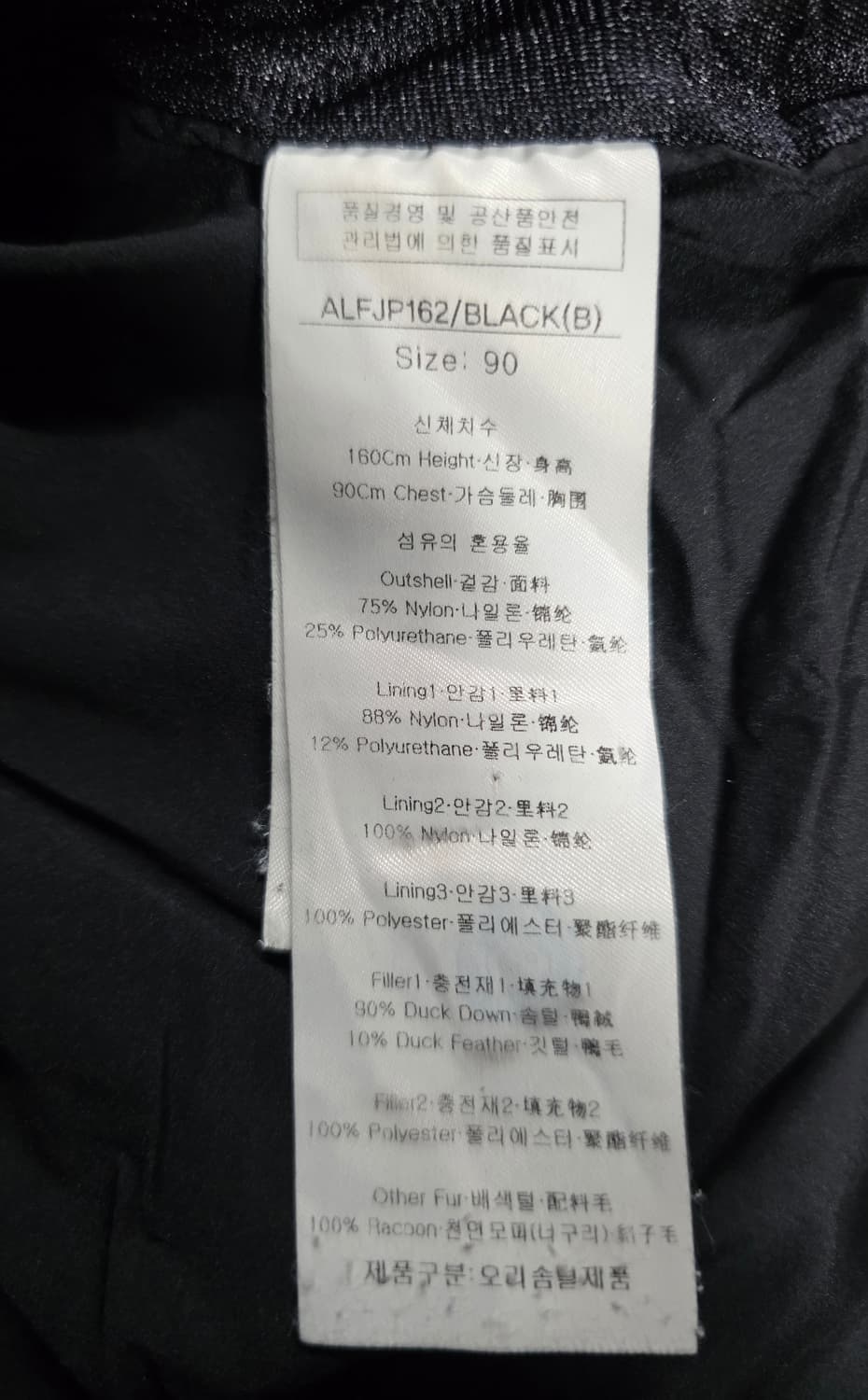 루이까스텔 여성 덕다운패딩. 
싸이즈  90.  55 상품이미지6