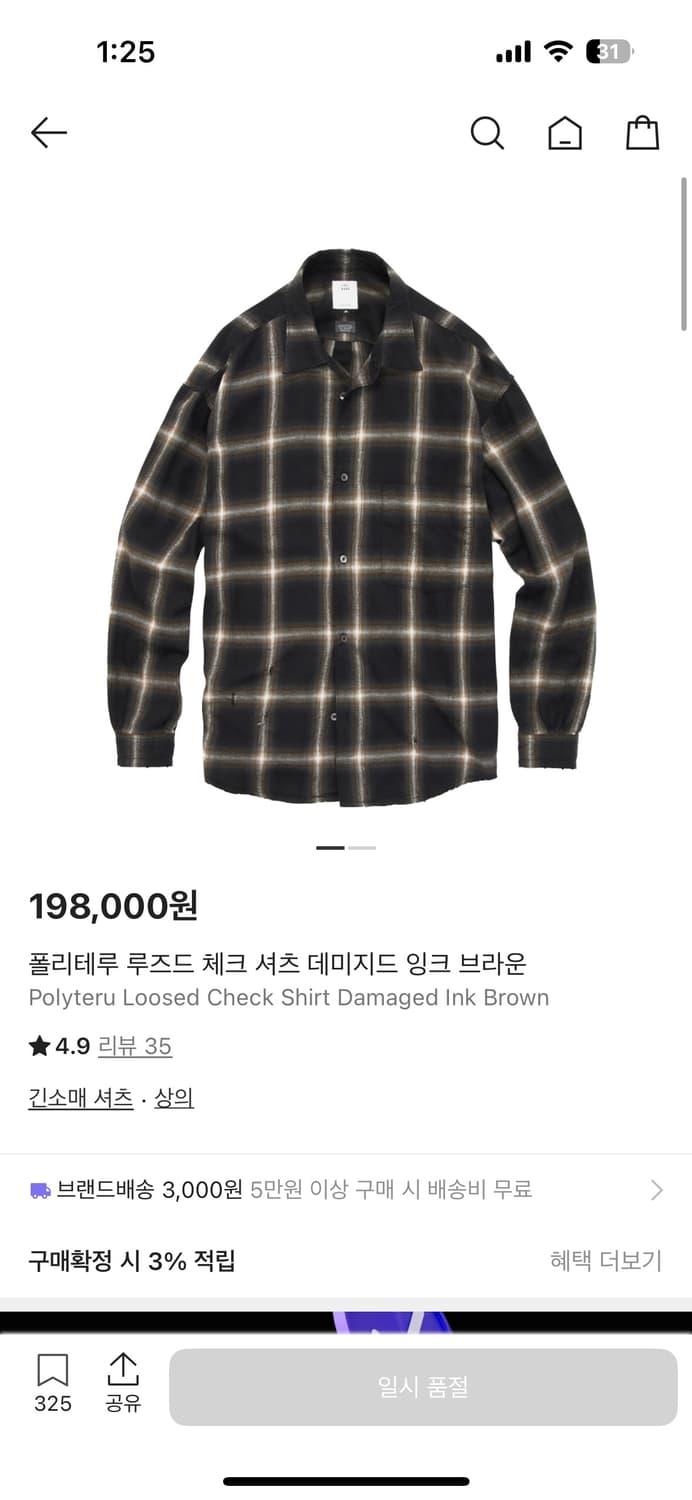 [3] 폴리테루 루즈드 체크 셔츠 데미지드 잉크 브라운 상품이미지1