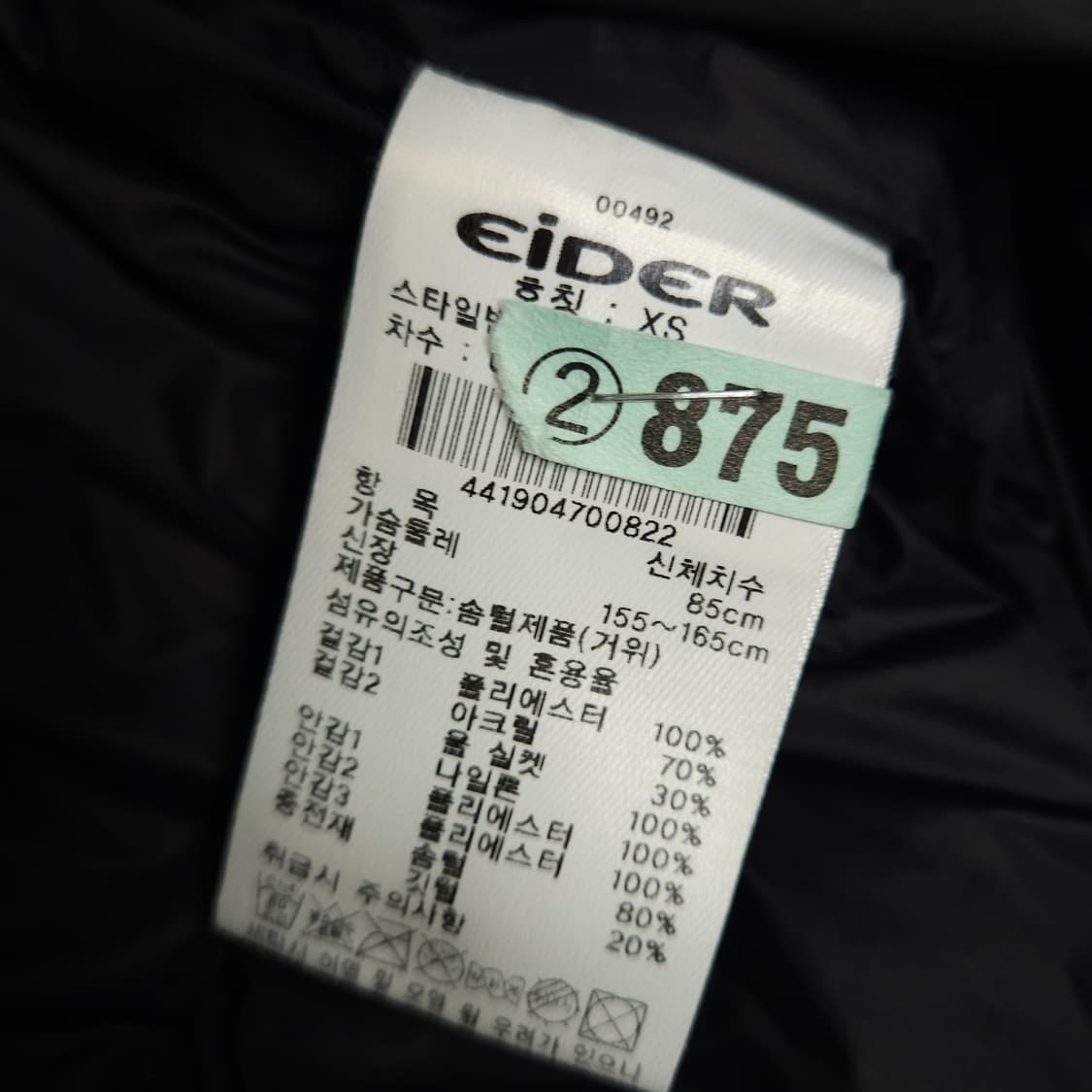 XS ) 아이더 스투키 다운 자켓 상품이미지9