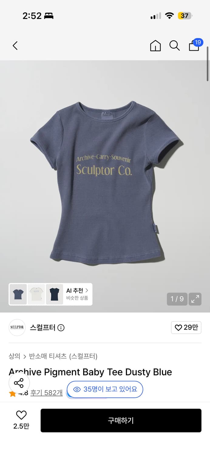 스컬프터 Archive Pigment Baby Tee Dusty Blue 상품이미지1