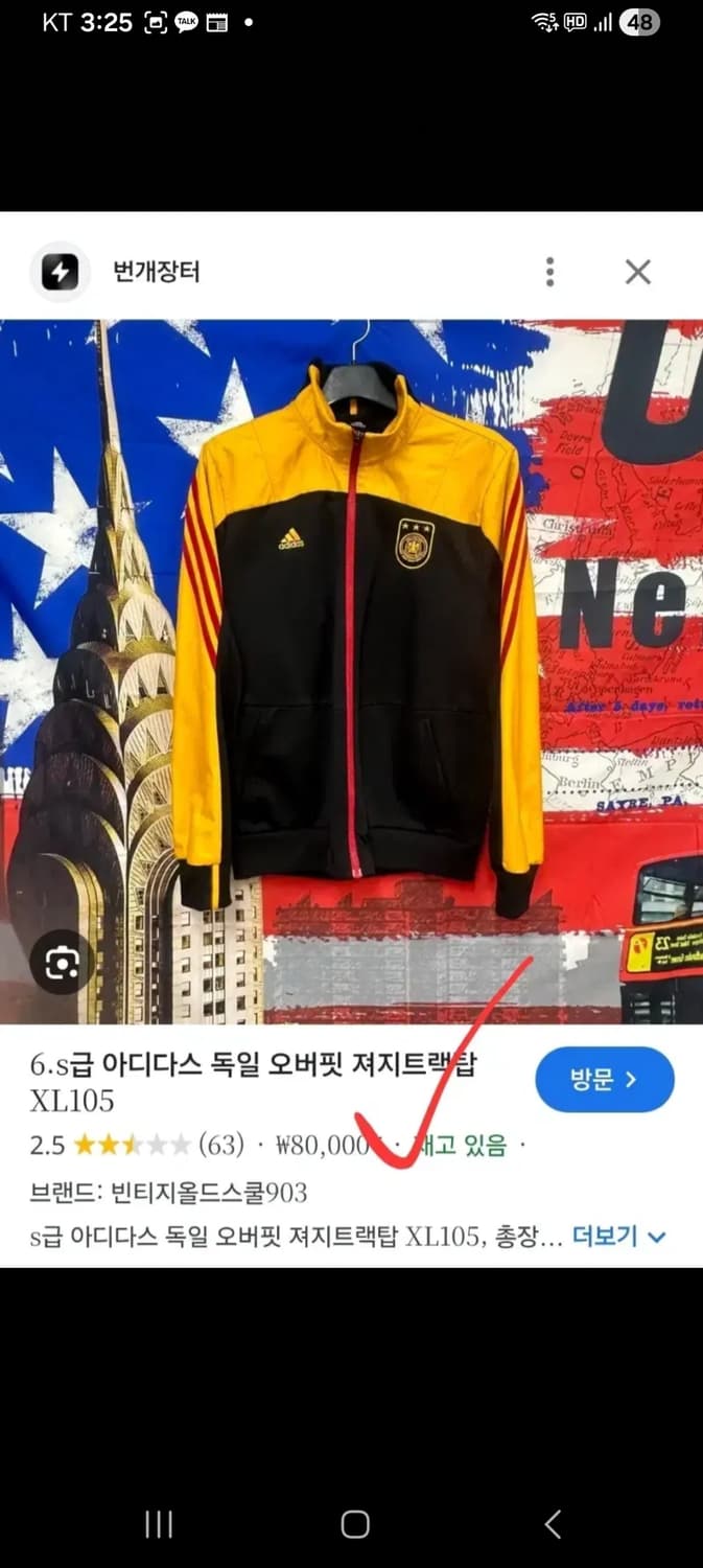 아디다스 독일 국가대표 져지 트랙탑 105 상품이미지7