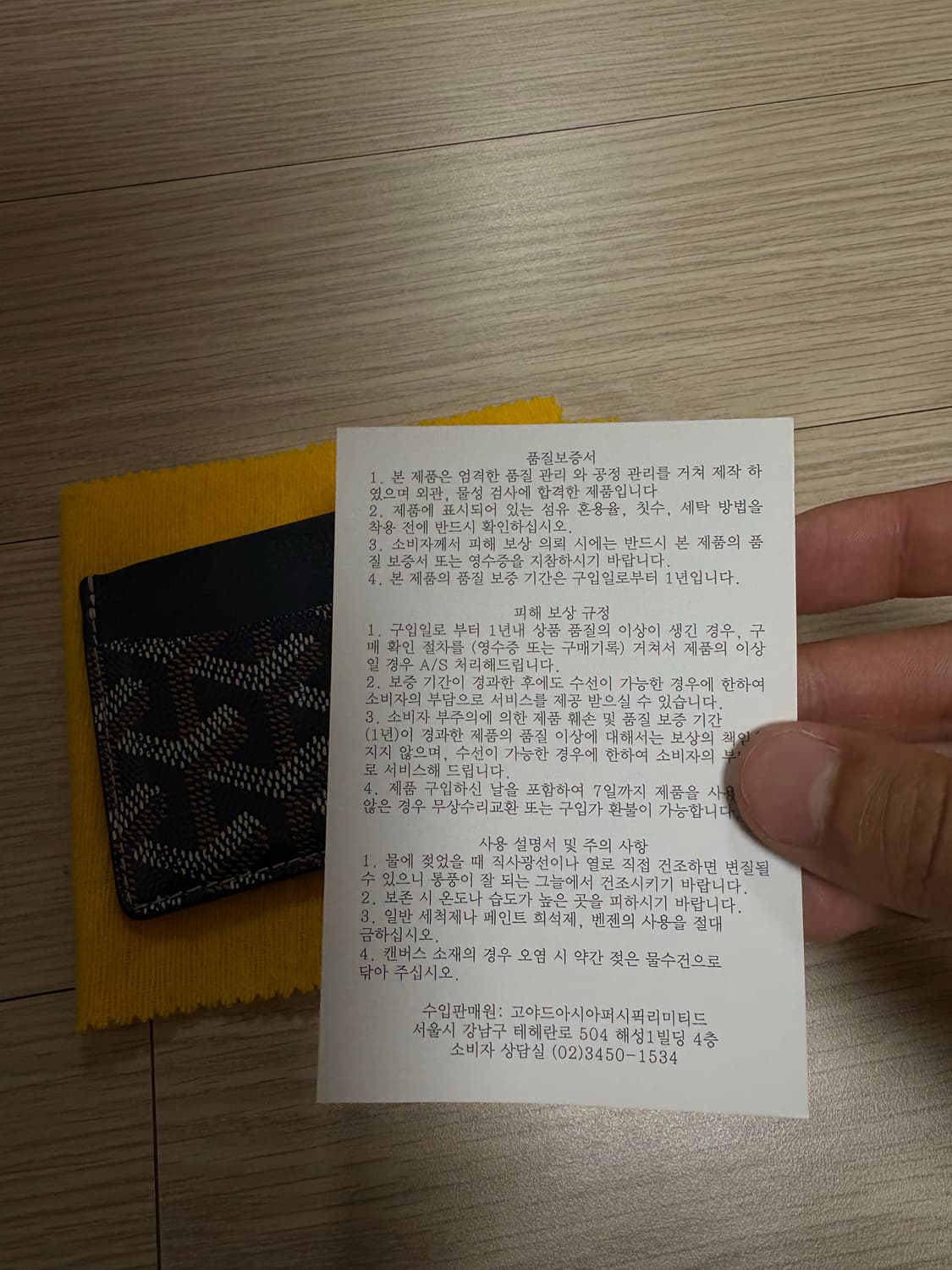 고야드 카드 지갑 정품  상품이미지5
