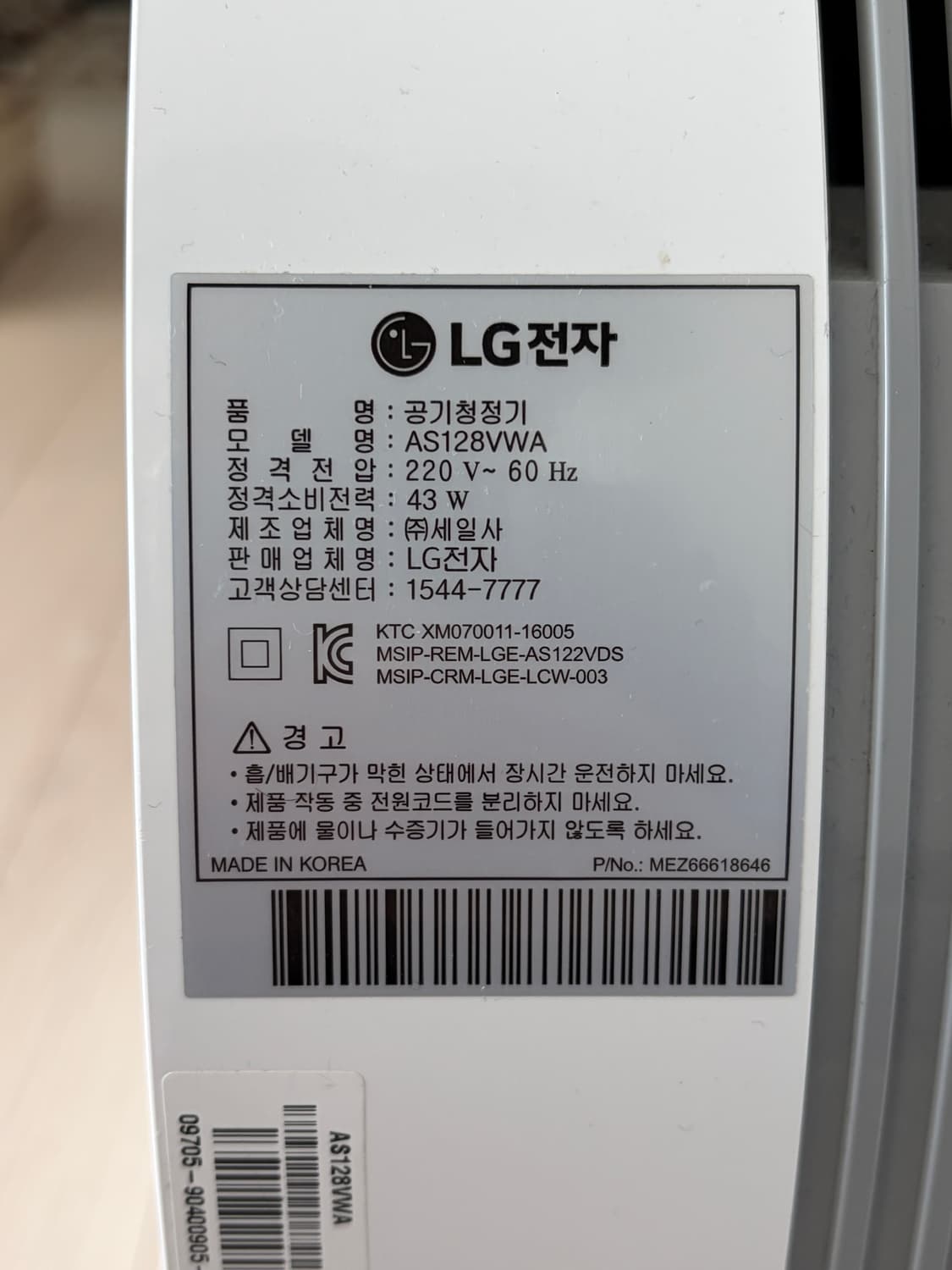 LG전자 공기청정기 퓨리케어 AS128VWA 상품이미지6