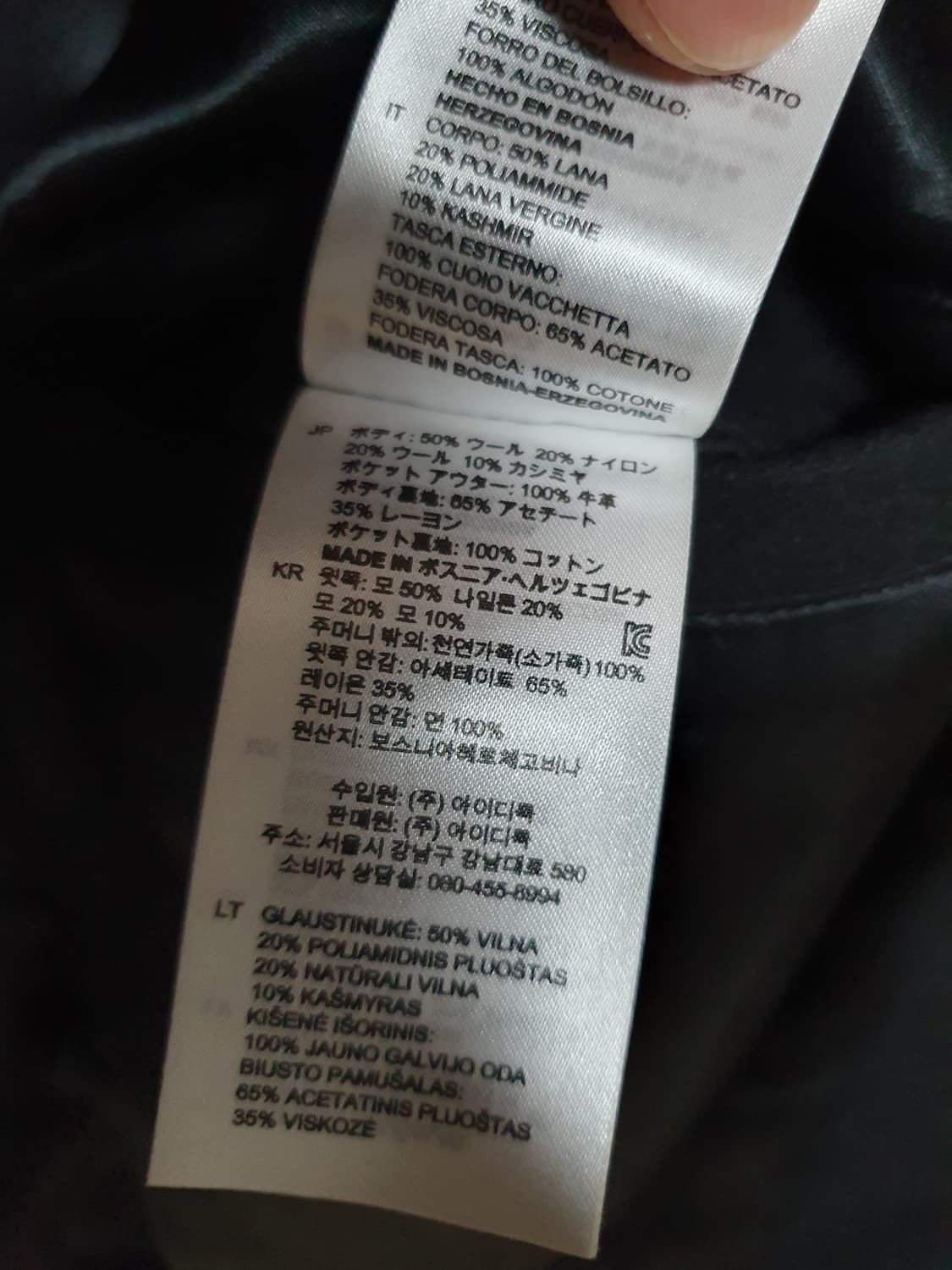 (S) 산드로 옴므 울 블루종 자켓 상품이미지6