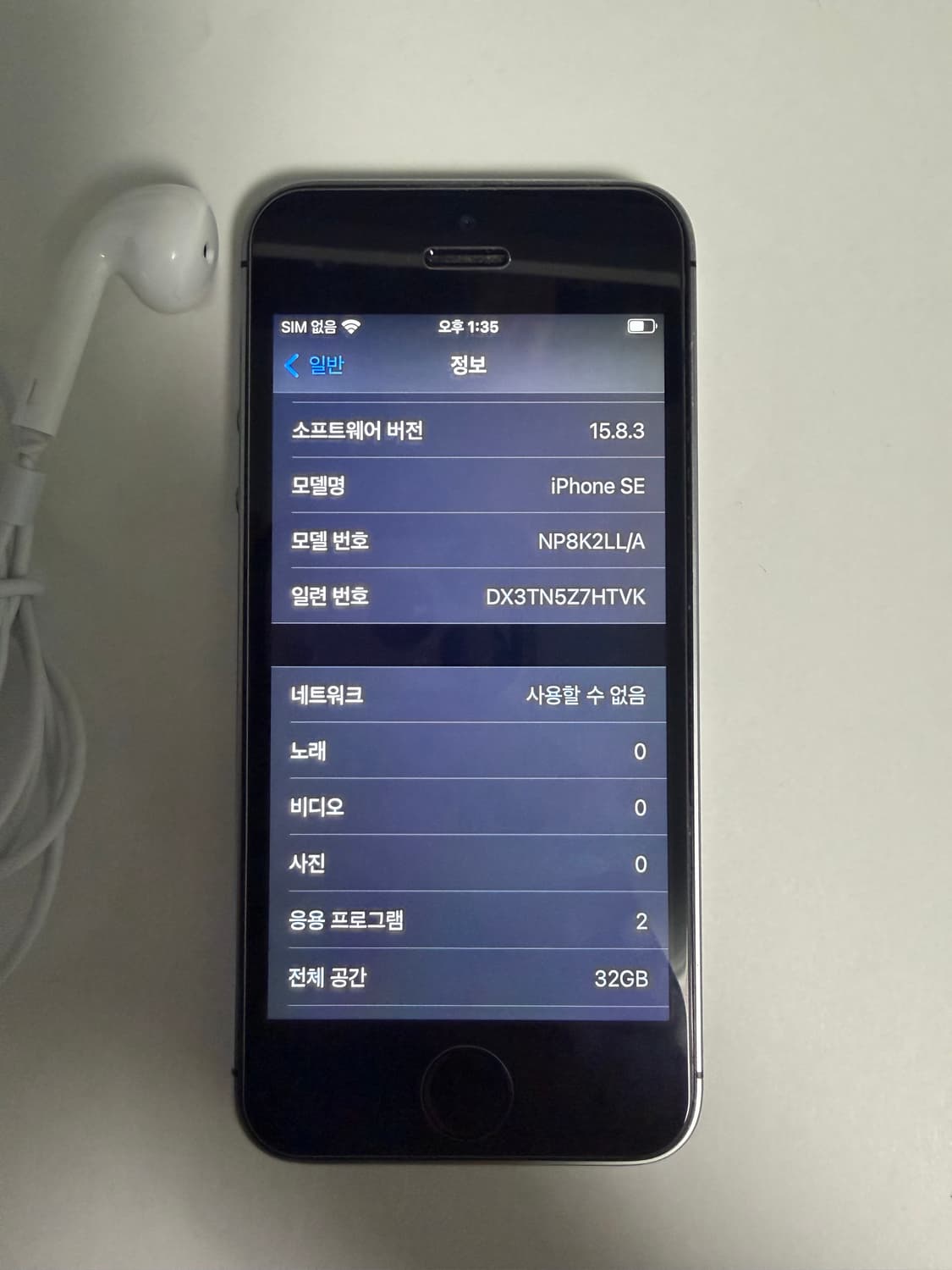 아이폰 se1 스그 32기가 배터리100 보호필름,이어폰,사진무음 상품이미지4