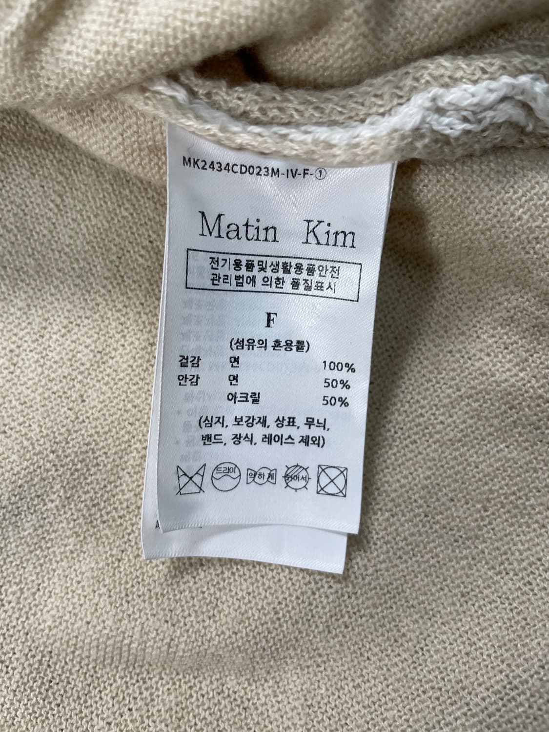 마뗑킴 레이어 그런지 니트 가디건 상품이미지9