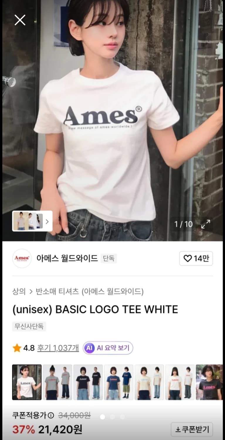 [아메스]베이직 로고 티셔츠 화이트 L 새상품 상품이미지1