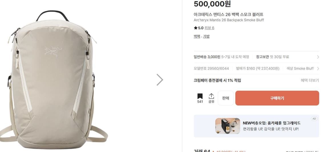 아크테릭스 맨티스 26 백팩 스모크 블러프 상품이미지2